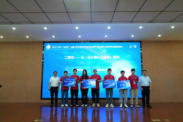 廣州商學(xué)院代表隊、湘西民族職業(yè)技術(shù)學(xué)院代表隊